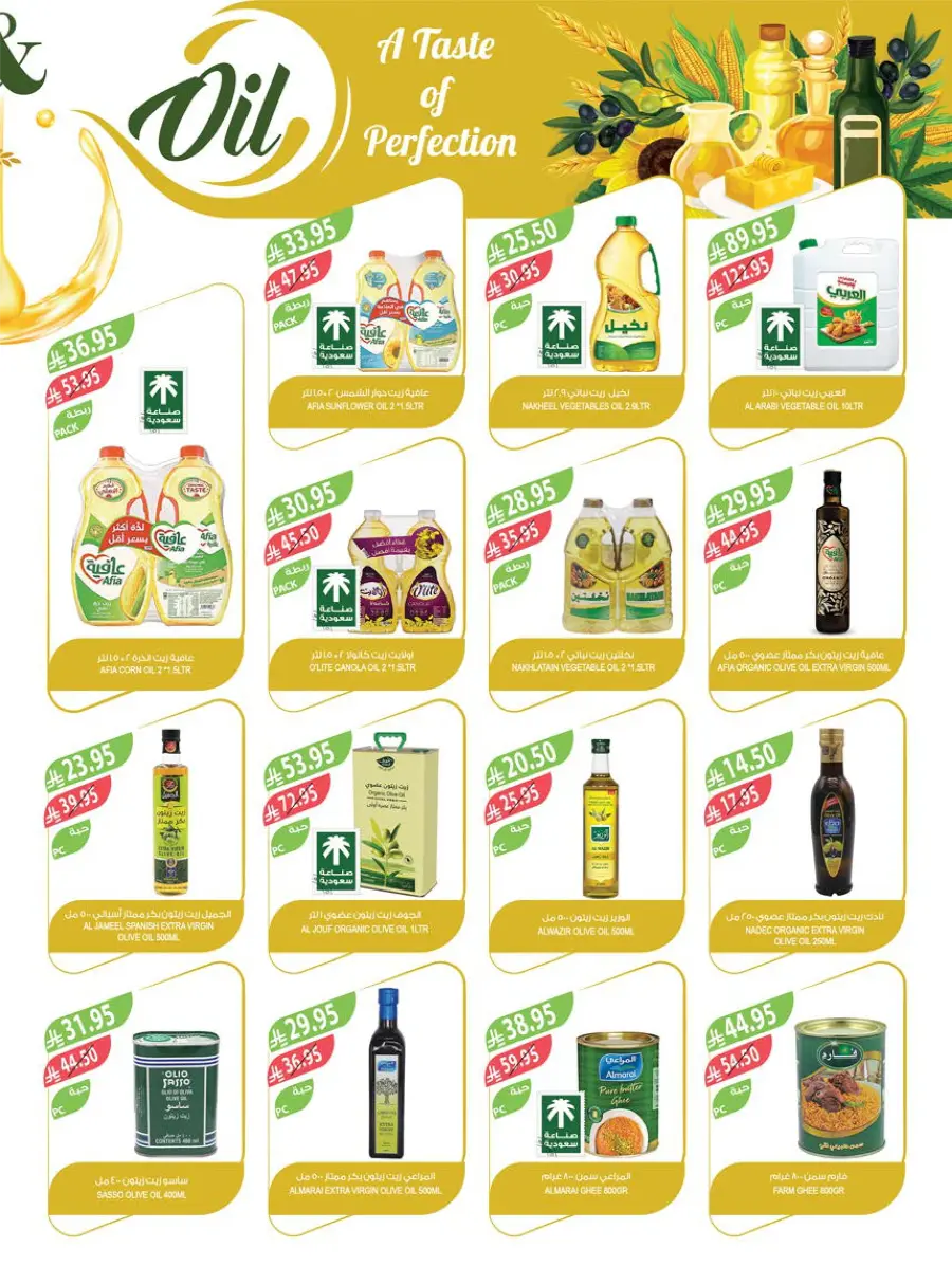 Mega Offers In Farm Store Jazan