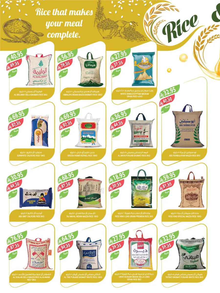 Mega Offers In Farm Store Jazan