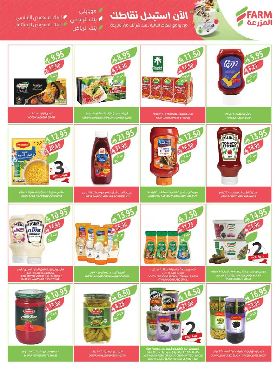 Mega Offers In Farm Store Jazan