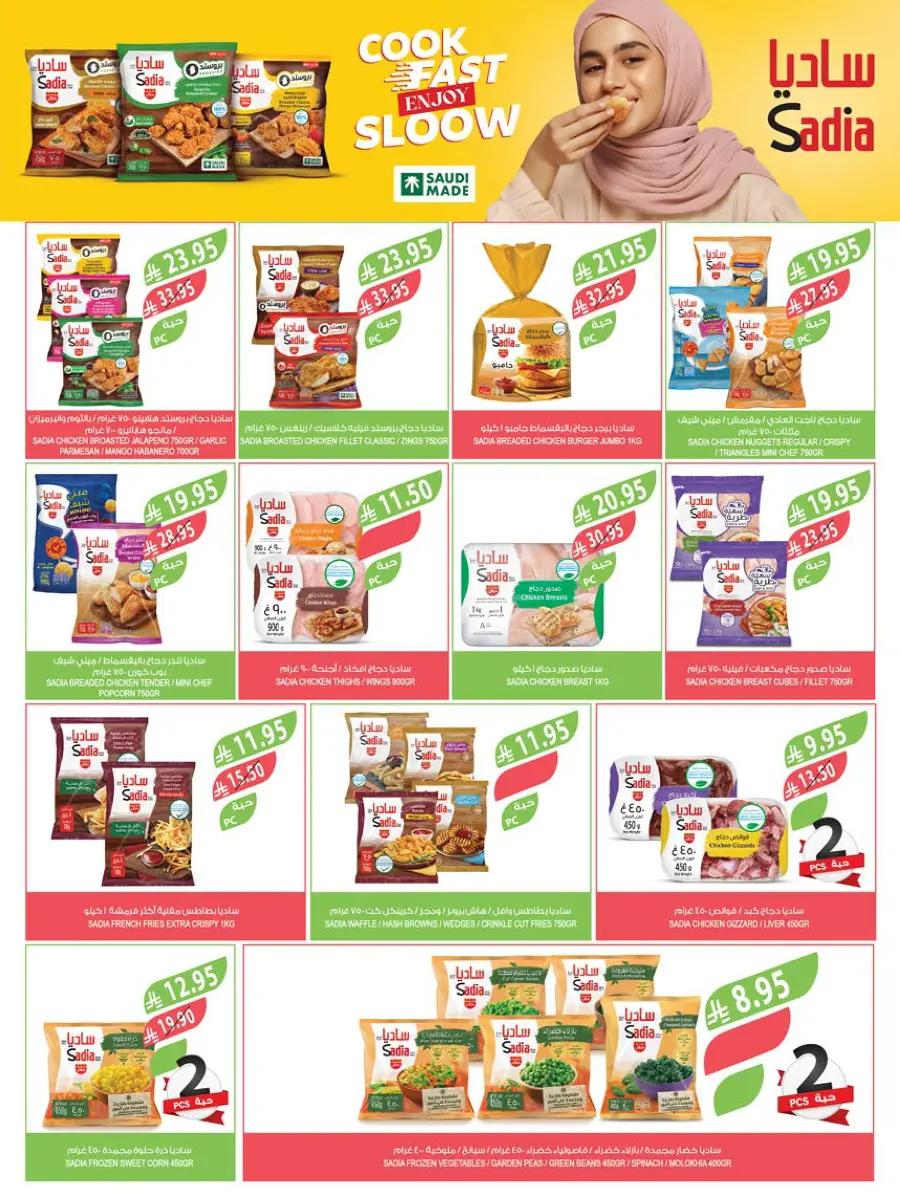 Mega Offers In Farm Store Jazan