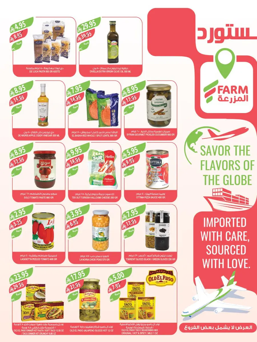 Mega Offers Mega Offers In Farm Store Buraidah