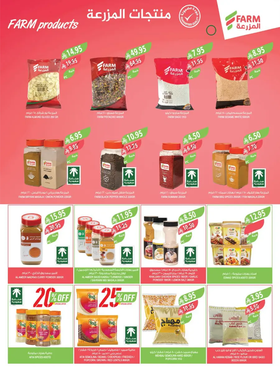 Mega Offers Mega Offers In Farm Store Buraidah