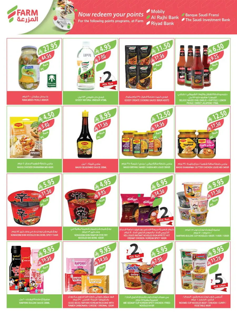 Mega Offers Mega Offers In Farm Store Buraidah