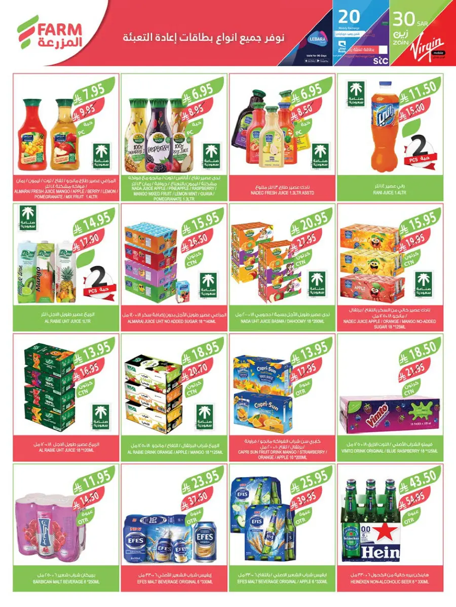 Mega Offers Mega Offers In Farm Store Buraidah