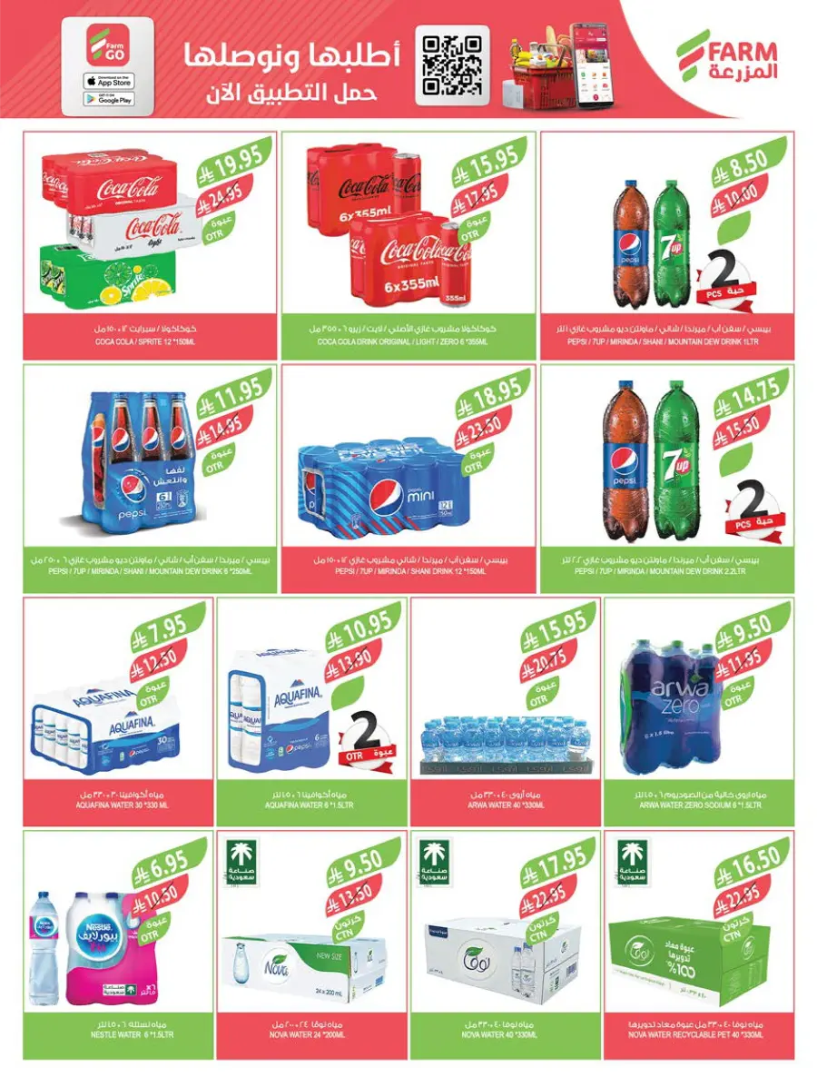 Mega Offers Mega Offers In Farm Store Buraidah