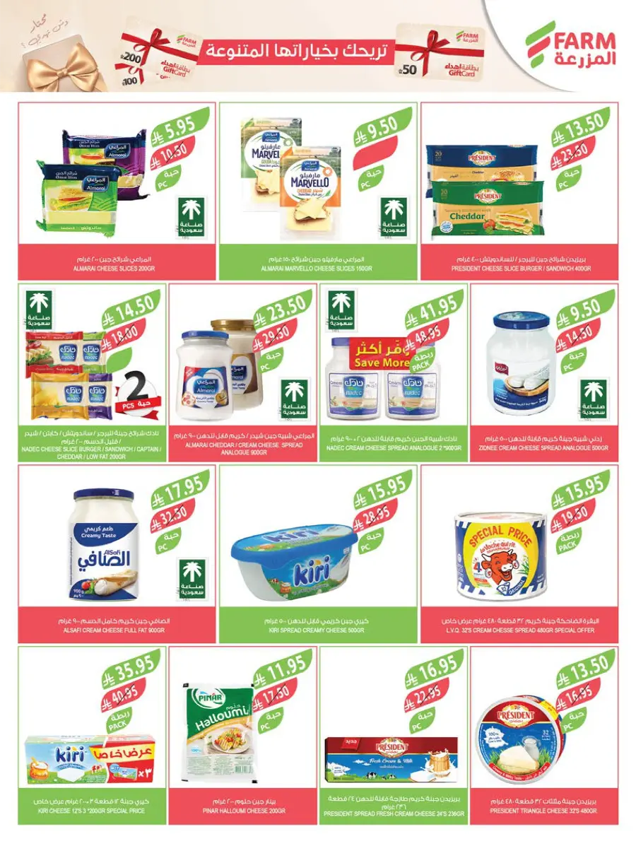 Mega Offers Mega Offers In Farm Store Buraidah