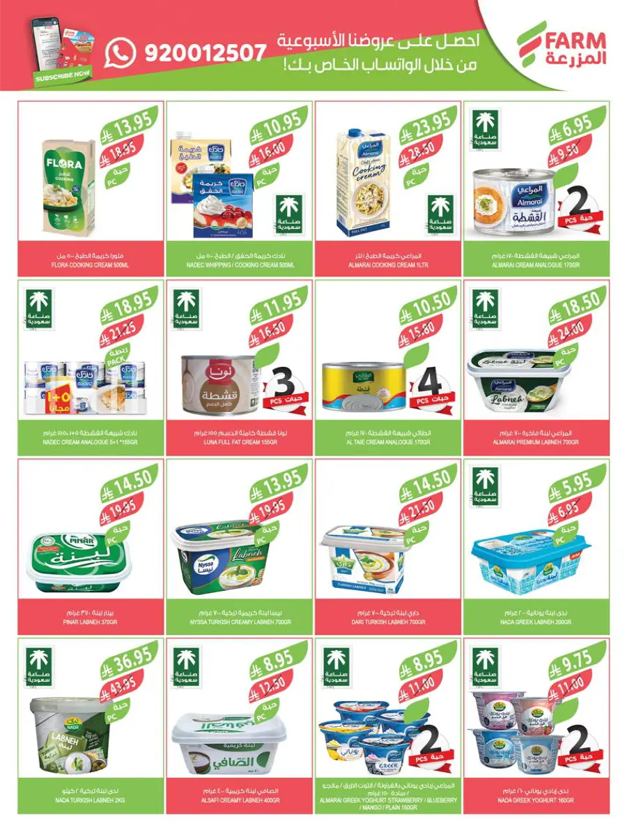 Mega Offers Mega Offers In Farm Store Buraidah