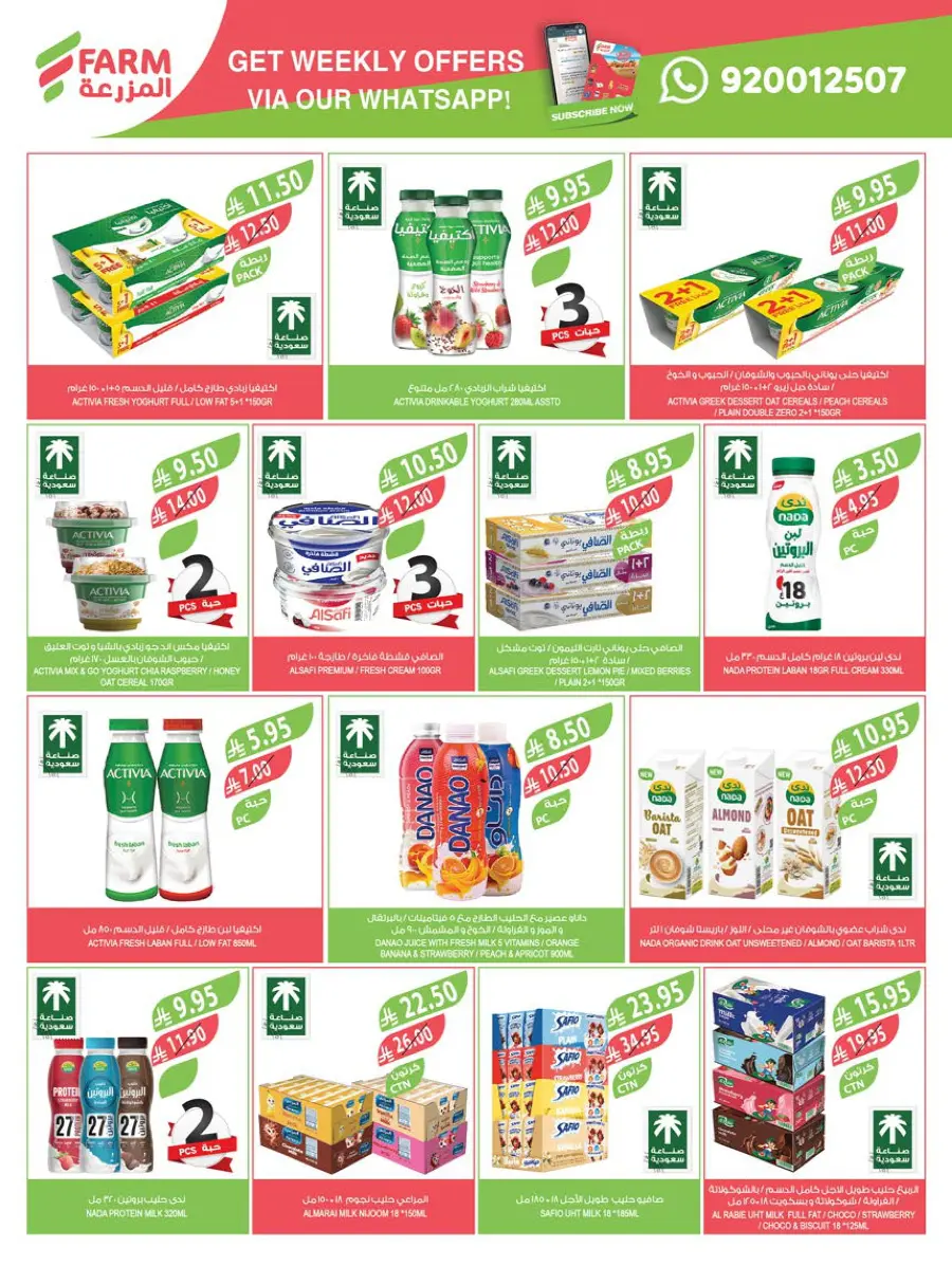 Mega Offers Mega Offers In Farm Store Buraidah