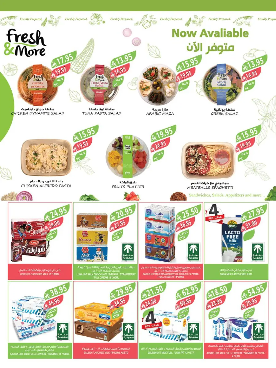 Mega Offers Mega Offers In Farm Store Buraidah