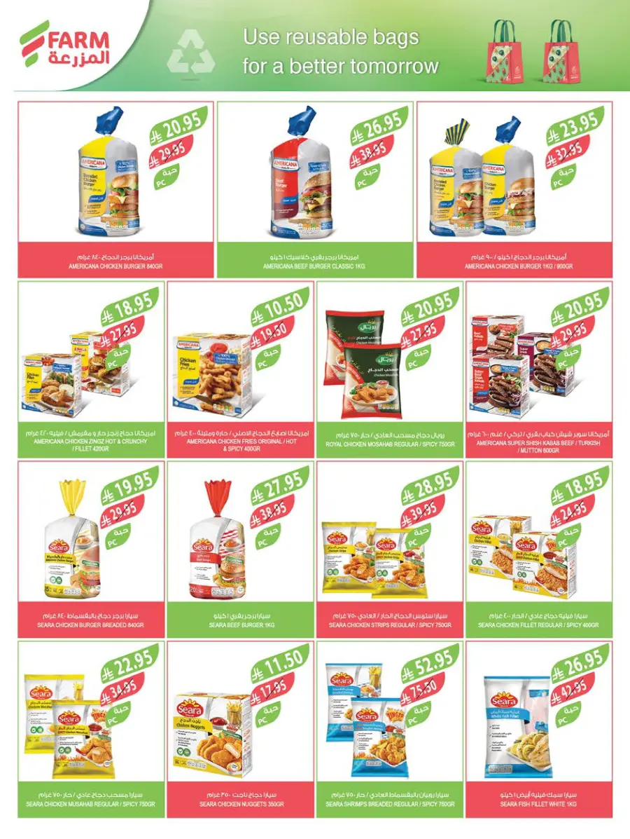 Mega Offers Mega Offers In Farm Store Buraidah