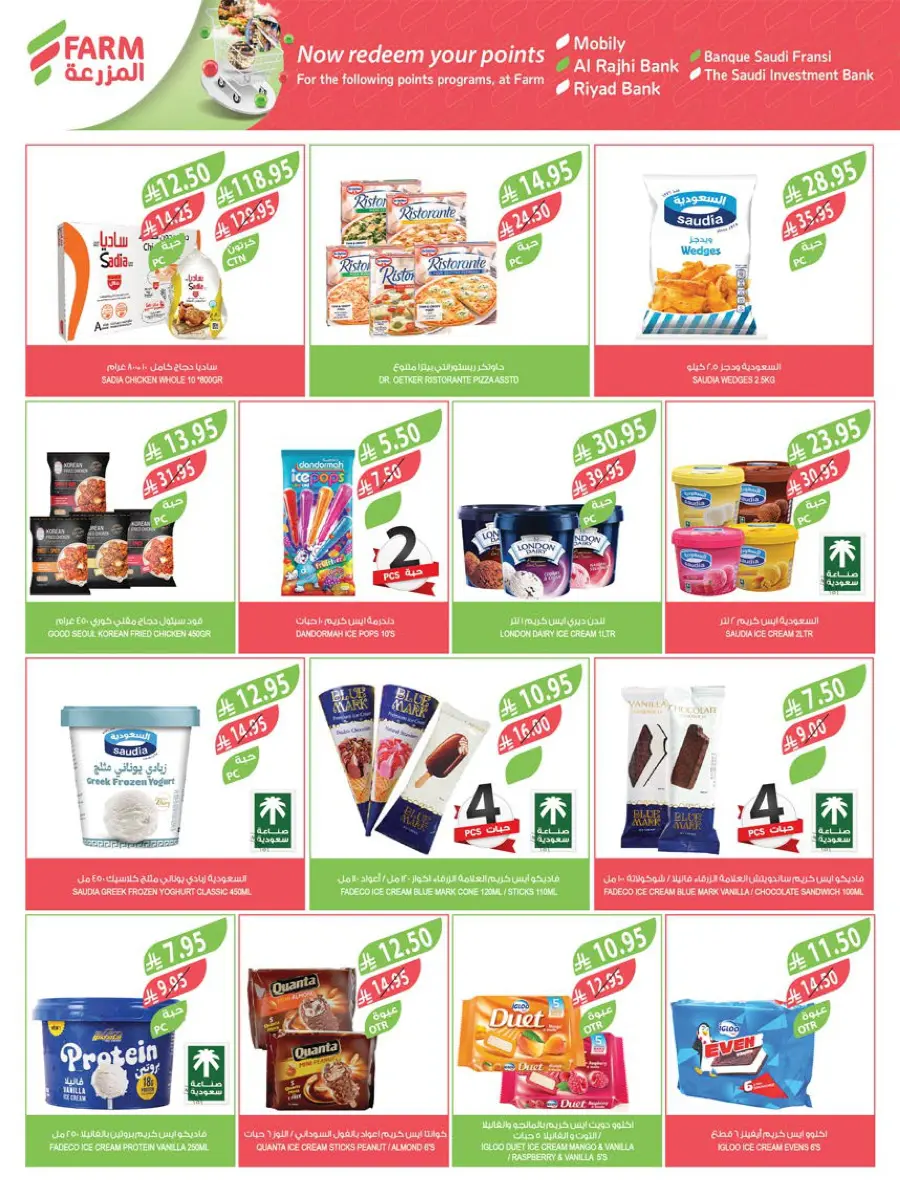 Mega Offers Mega Offers In Farm Store Buraidah