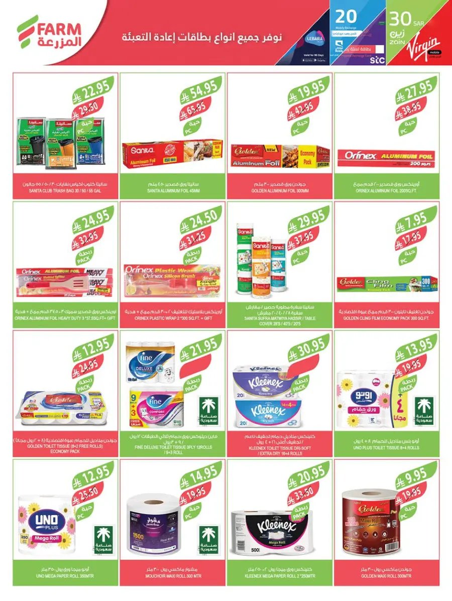 Mega Offers Mega Offers In Farm Store Buraidah