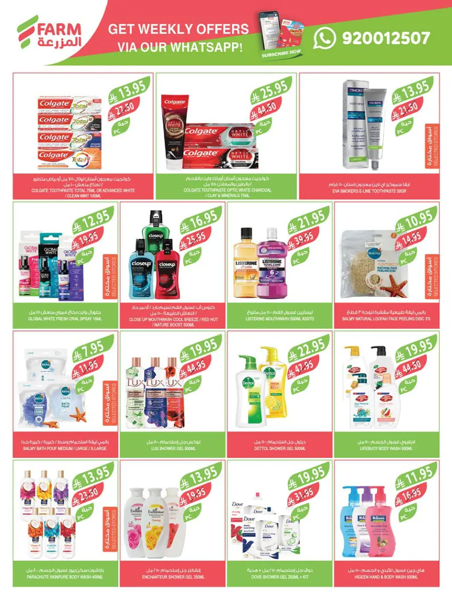 Mega Offers Mega Offers In Farm Store Buraidah