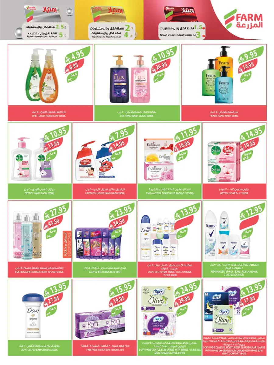 Mega Offers Mega Offers In Farm Store Buraidah