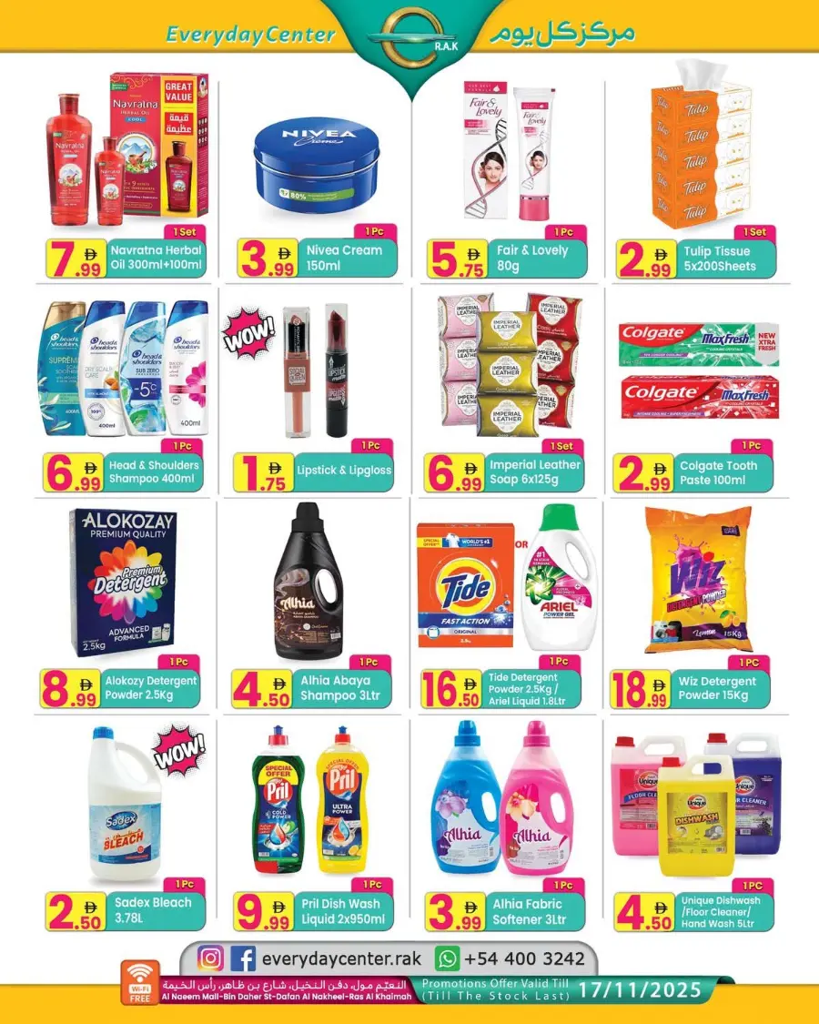 Big Sale - Speial Offers In Everyday Center Ras al Khaimah