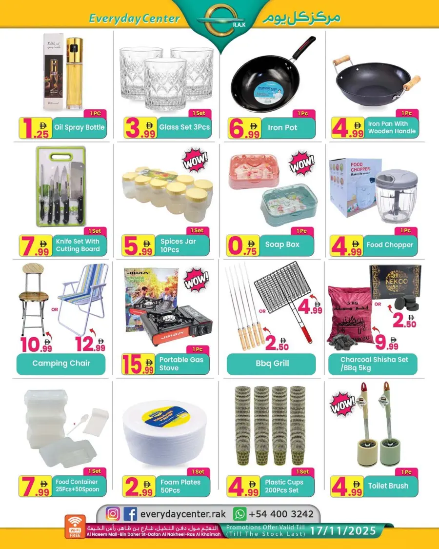 Big Sale - Speial Offers In Everyday Center Ras al Khaimah