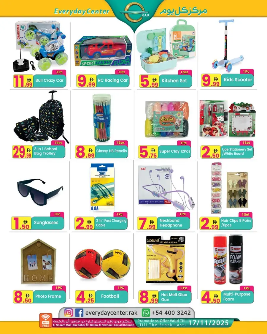 Big Sale - Speial Offers In Everyday Center Ras al Khaimah
