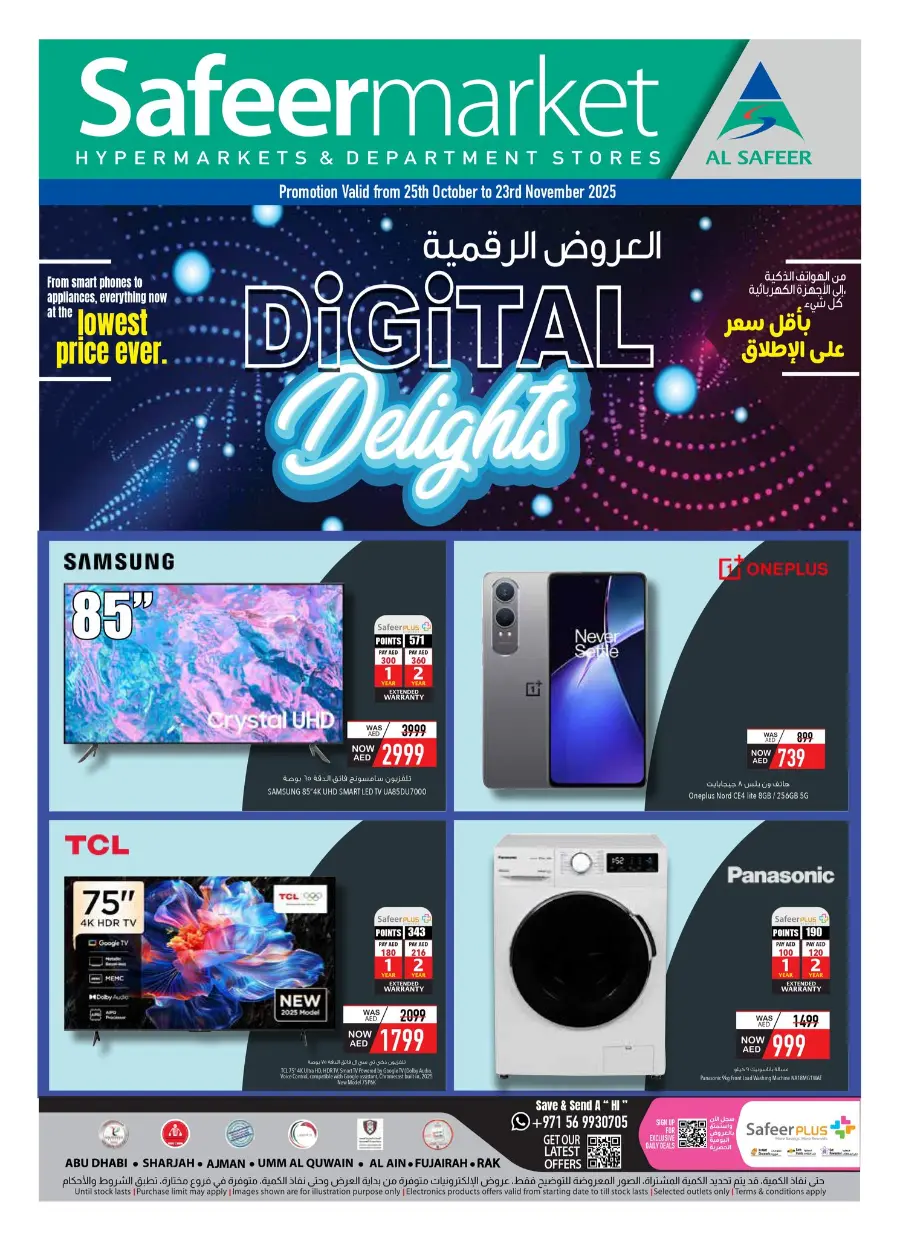 Digital Delights – Unbeatable Savings on Electronics In Safeer Market Ras al Khaimah