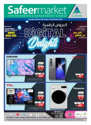 Digital Delights – Unbeatable Savings on Electronics In Safeer Market Abu Dhabi,Sharjah / Ajman,Al Ain,Fujairah,Ras al Khaimah,Umm al Quwain