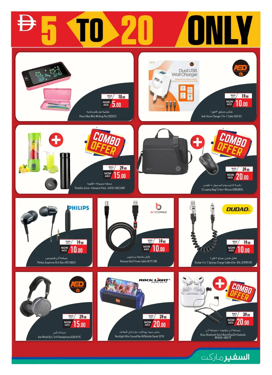 Digital Delights – Unbeatable Savings on Electronics In Safeer Market Ras al Khaimah