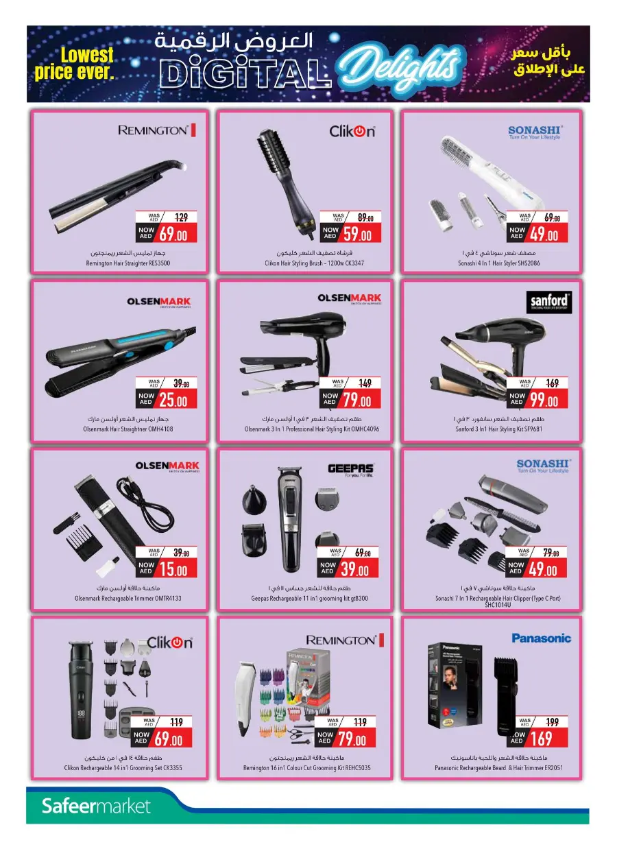 Digital Delights – Unbeatable Savings on Electronics In Safeer Market Ras al Khaimah