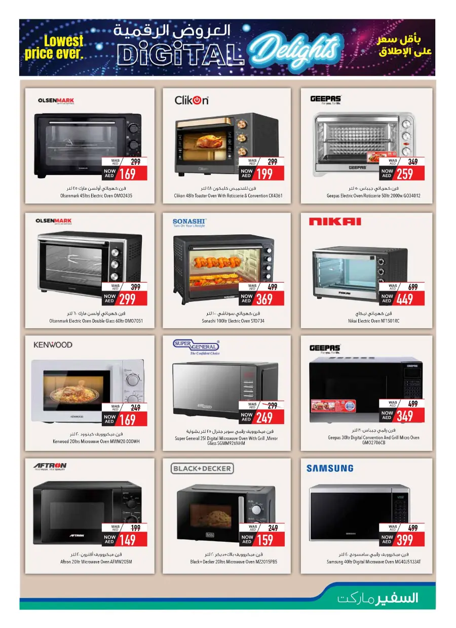 Digital Delights – Unbeatable Savings on Electronics In Safeer Market Ras al Khaimah