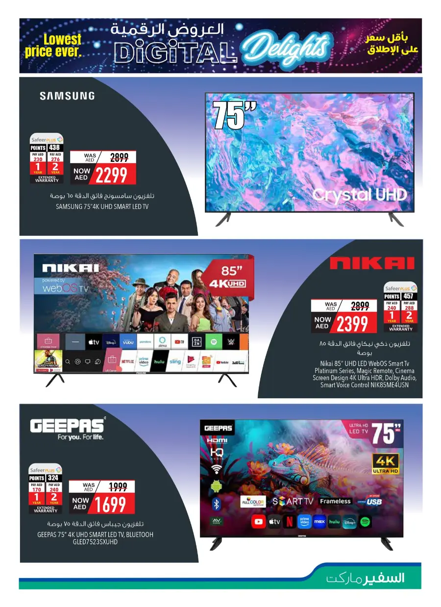 Digital Delights – Unbeatable Savings on Electronics In Safeer Market Ras al Khaimah