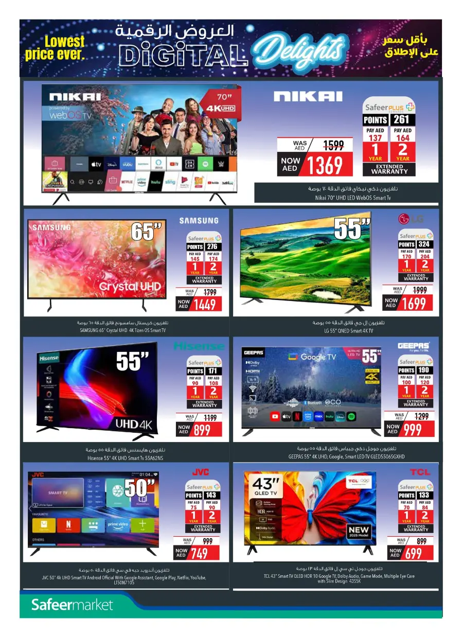 Digital Delights – Unbeatable Savings on Electronics In Safeer Market Ras al Khaimah