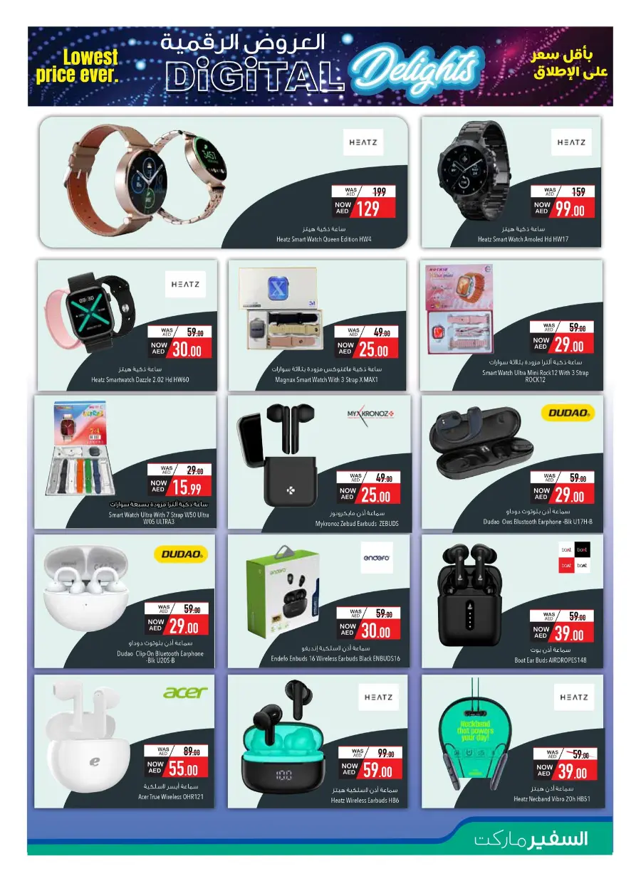 Digital Delights – Unbeatable Savings on Electronics In Safeer Market Ras al Khaimah