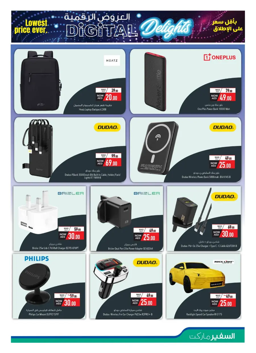 Digital Delights – Unbeatable Savings on Electronics In Safeer Market Ras al Khaimah