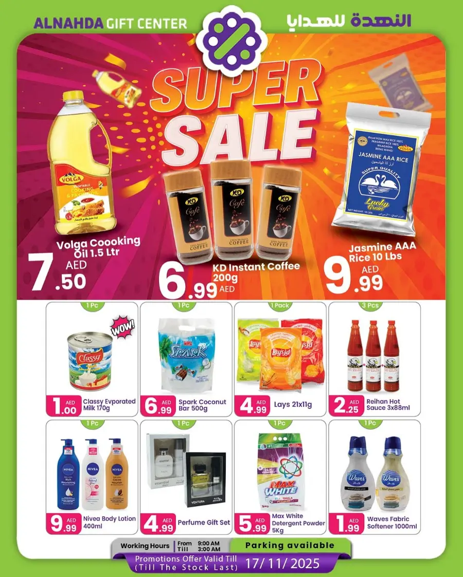 Super Sale