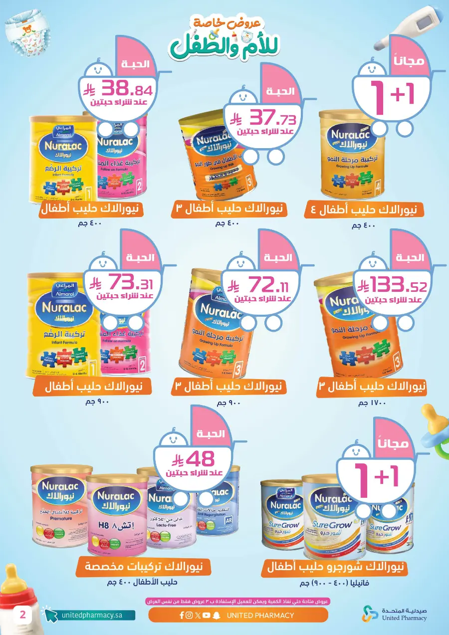 Mom & Baby Special Offers – Up to 50% Off Mom & Baby Special Offers – Up to 50% Off In United Pharmacy Hail