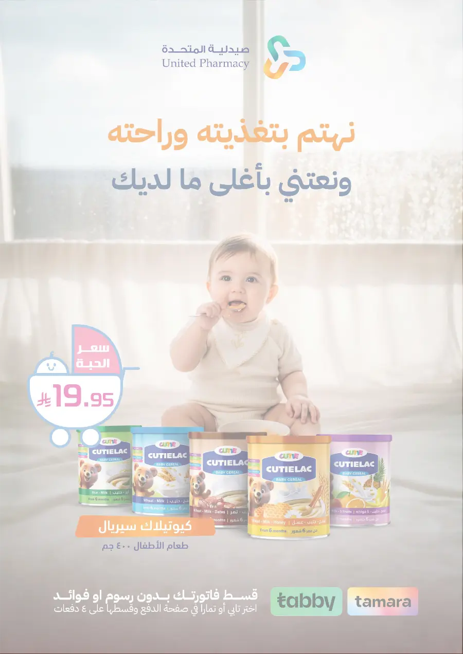 Mom & Baby Special Offers – Up to 50% Off Mom & Baby Special Offers – Up to 50% Off In United Pharmacy Hail