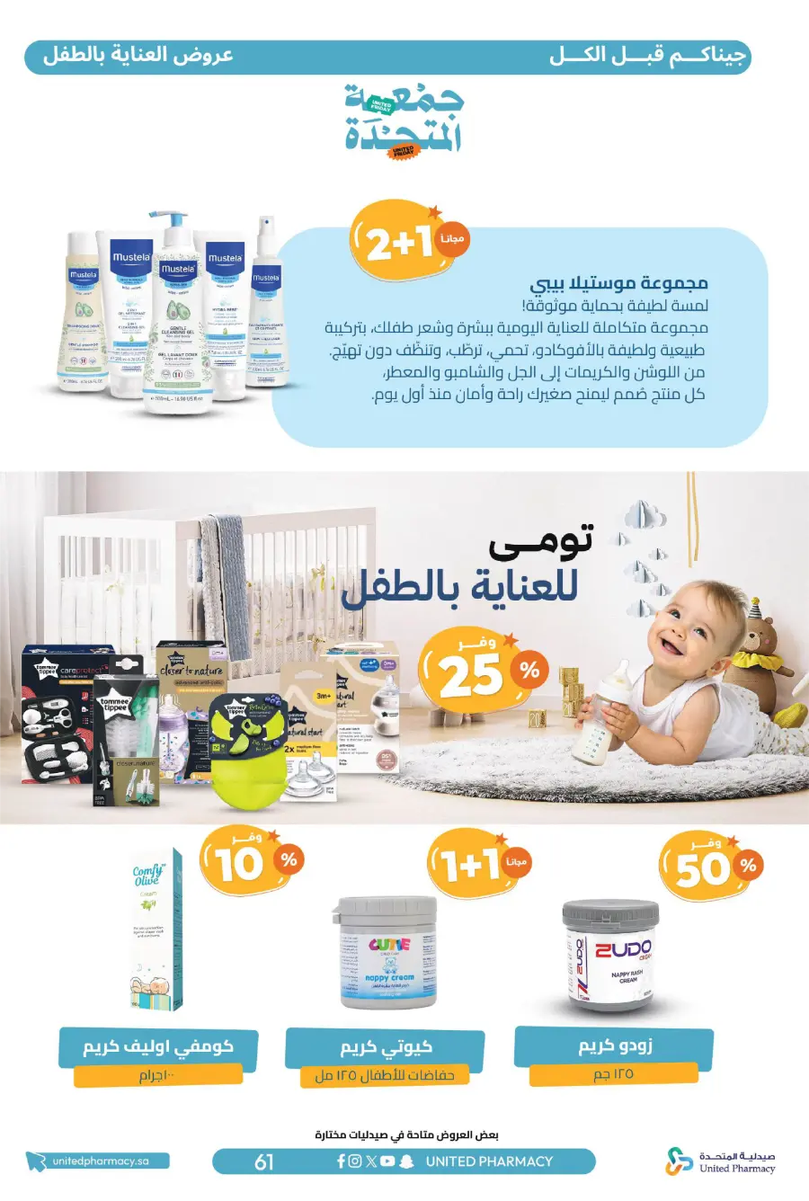 United Friday – Up to 50% Off United Friday – Up to 50% Off In United Pharmacy Hail