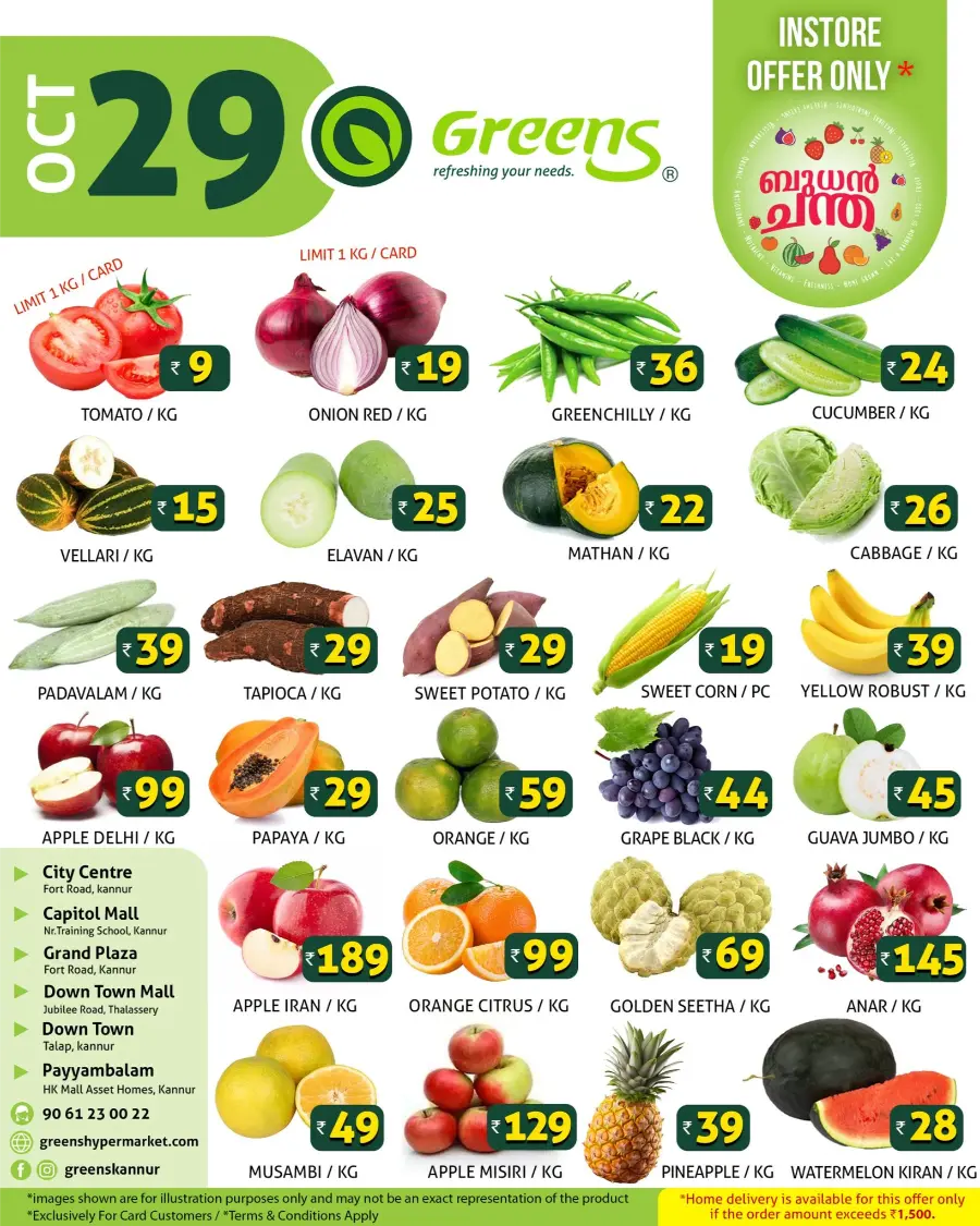 Fresh Deals Fresh Deals In Greens Hypermarket Kannur