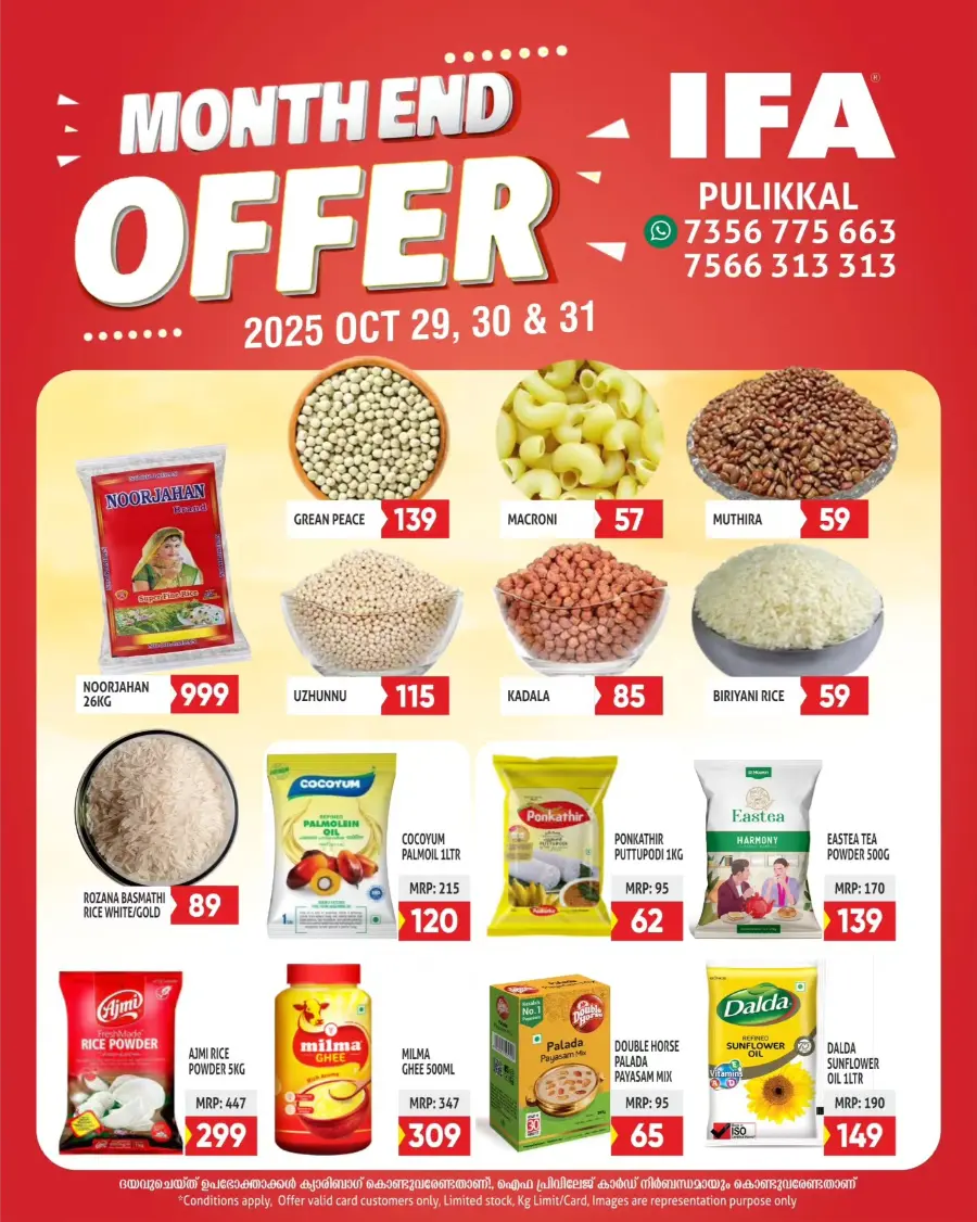 Month End Offer In IFA Malappuram