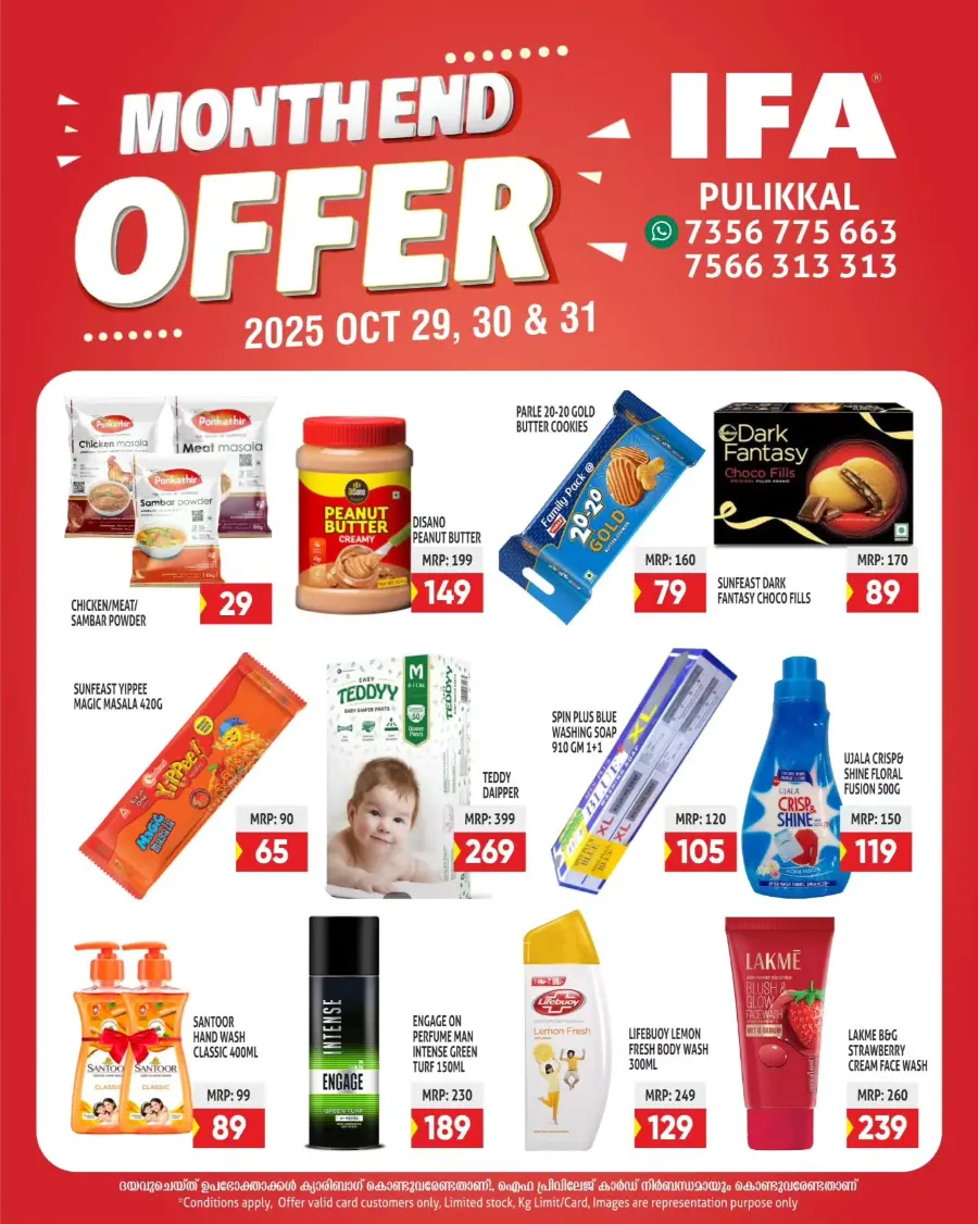 Month End Offer In IFA Malappuram