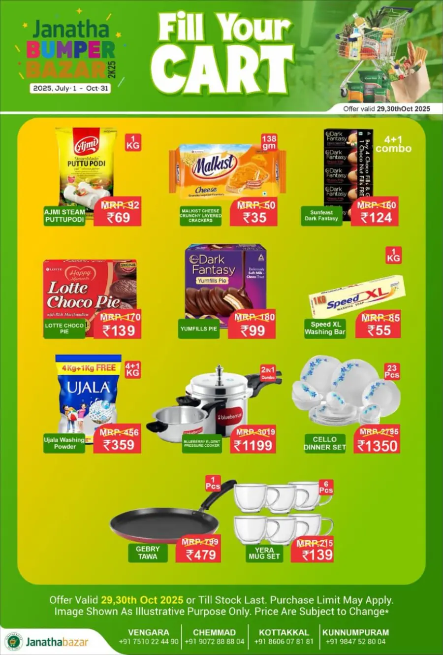 Fill Your Cart Fill Your Cart In Janatha Bazar Malappuram