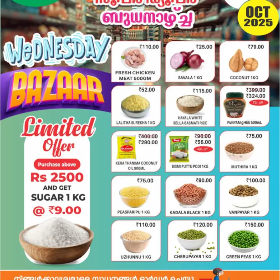 Wednesday Bazar Wednesday Bazar In Millennium Hypermarket Ernakulam