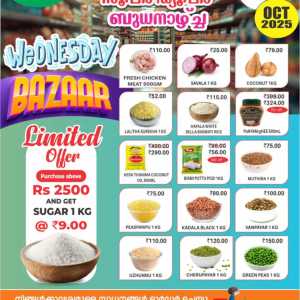 Wednesday Bazar In Millennium Hypermarket Ernakulam
