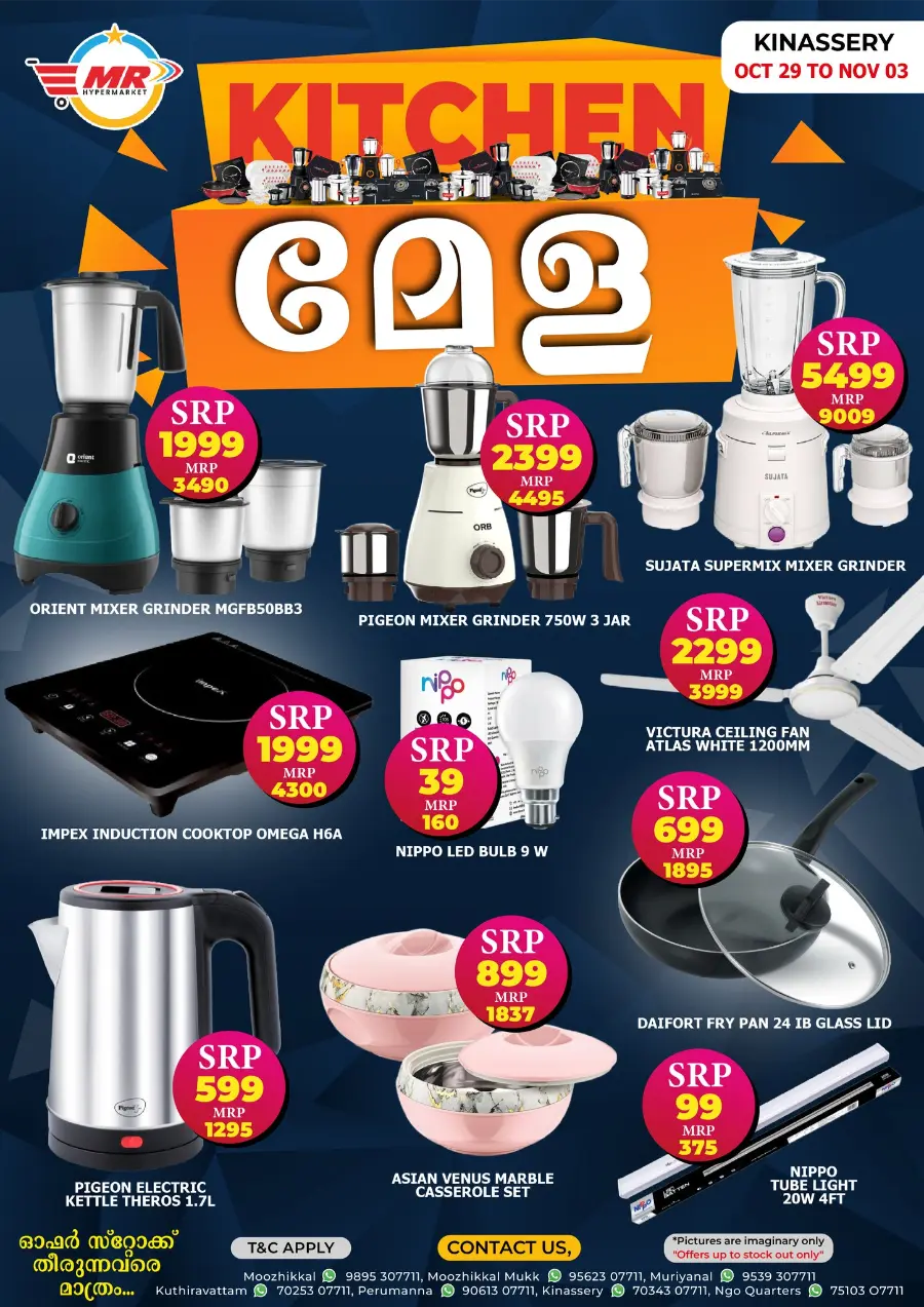 Kitchen Appliance Offers In MR Hypermarket Calicut