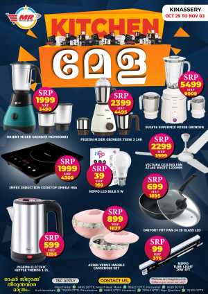Kitchen Appliance Offers In MR Hypermarket Calicut