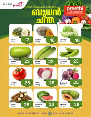 Fresh Deals In Preethi Hypermarket Calicut