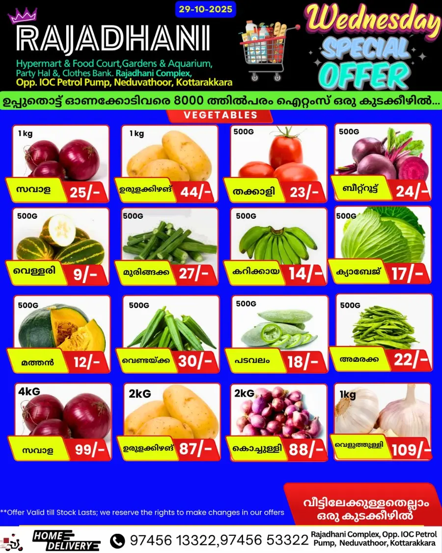 Deal of the Day In Rajadhani Hypermart Kollam
