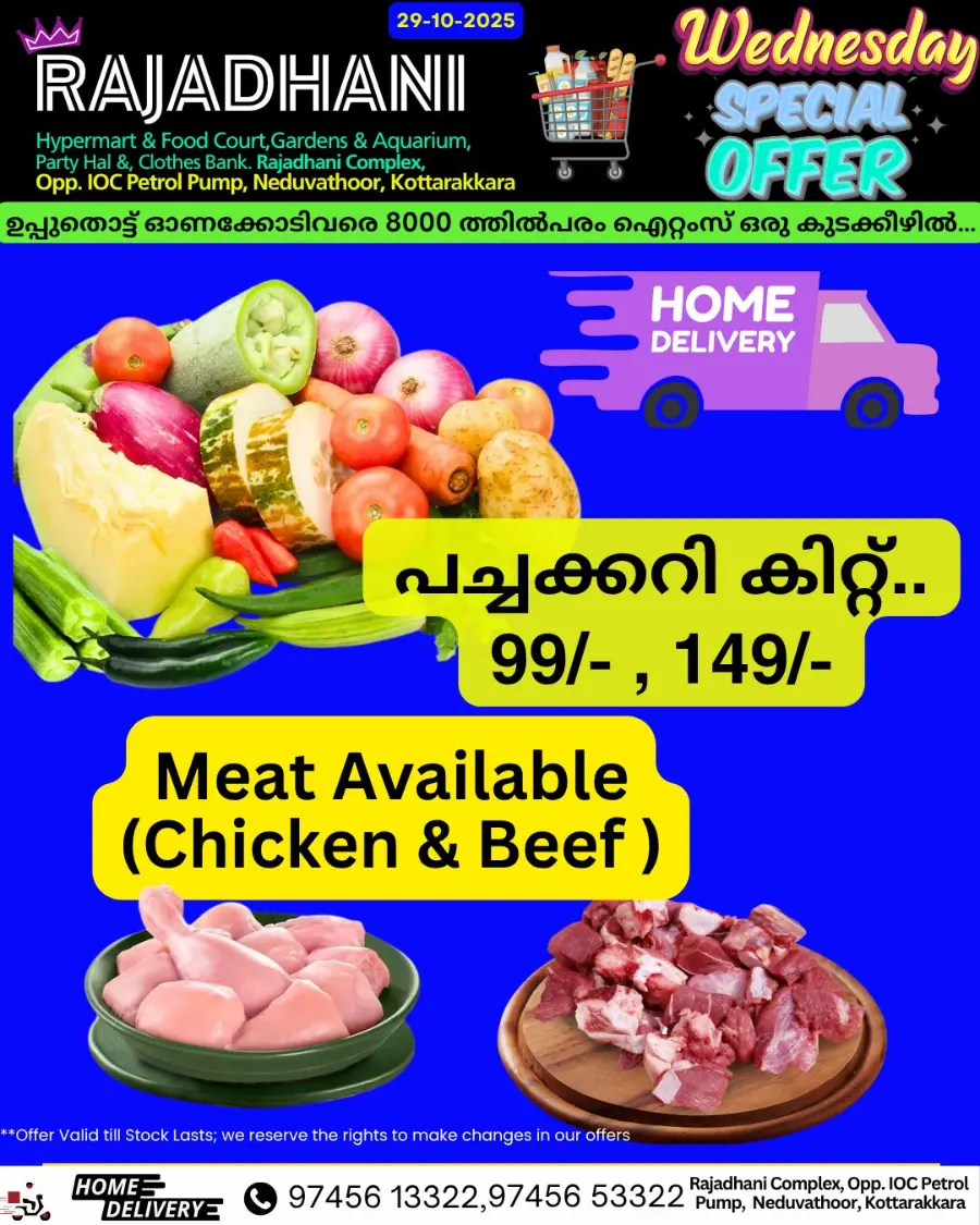 Deal of the Day In Rajadhani Hypermart Kollam