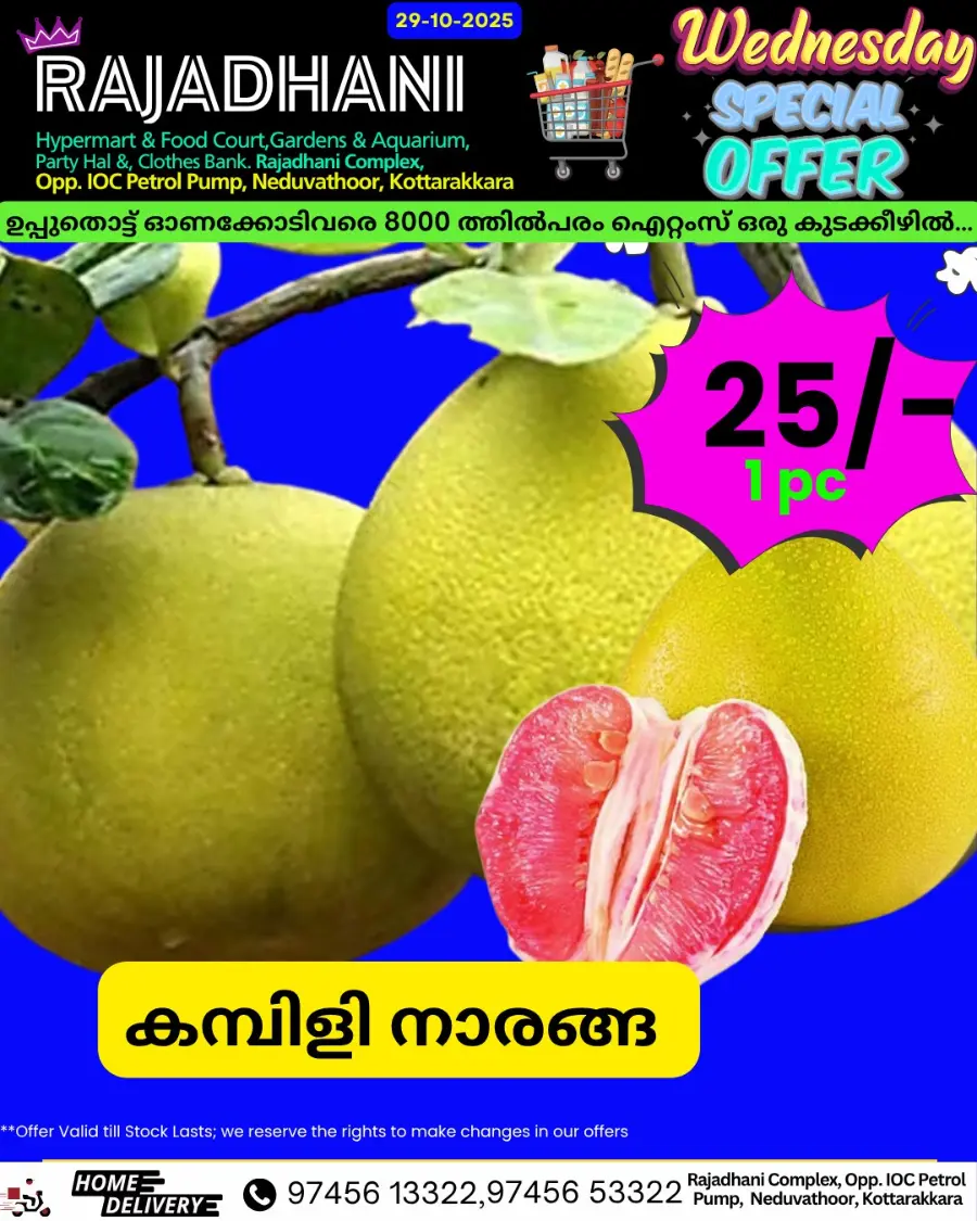 Deal of the Day In Rajadhani Hypermart Kollam
