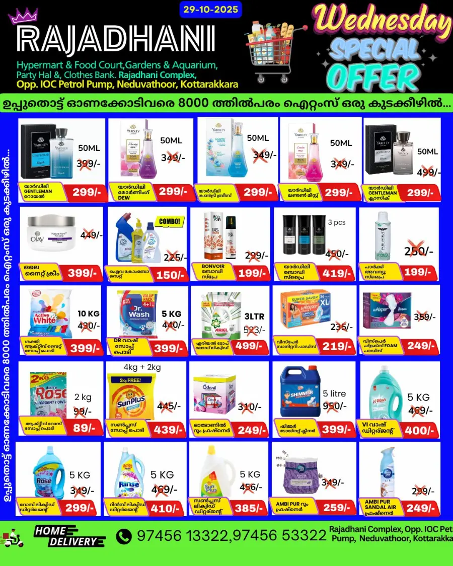 Deal of the Day In Rajadhani Hypermart Kollam
