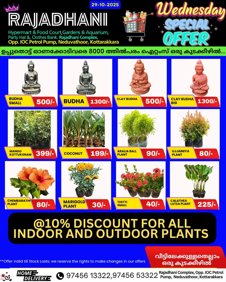 Deal of the Day In Rajadhani Hypermart Kollam