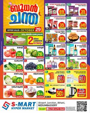 Wednesday Deals! In S-MART Hyper Market Ernakulam