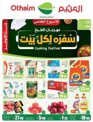 Cooking Festival – Weekly Offers & Kitchen Deals! In Othaim Market Riyadh,Dammam,Jeddah,Hafar Al Batin,Hail,Al Hasa,Jubail,Al Khobar,Makkah,Madinah,Taif,Buraidah,Tabuk,Khamis Mushait,Al-Kharj,Abha,Najran,Yanbu,Jazan,Sakaka,Arar,Al Bahah,Ar Rass,Al Majmaah,Saihat,Qaseem,Shaqraa,Al Qurayyat,Khafji,Al Qatif,Dhahran